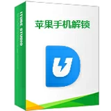 奇客苹果手机解锁（牛学长）